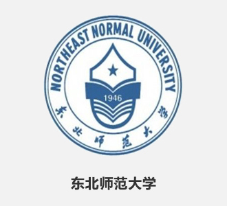 9.东北师范大学-1.jpg
